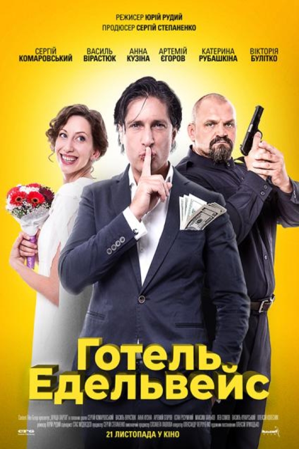 Hotel Edelveys film poster